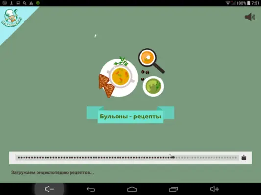 Бульоны – кулинарные рецепты android App screenshot 1