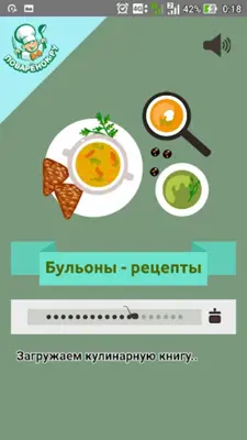 Бульоны – кулинарные рецепты android App screenshot 6